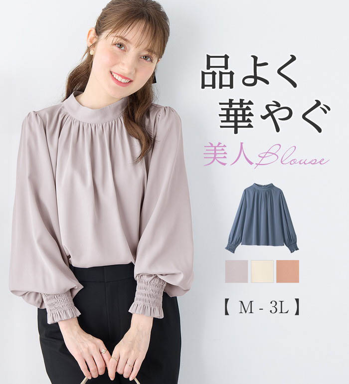 美品　アドーア　袖リボンとろみブラウス. 楽天市場】【期間限定：2990円→2590円！】ボリューム袖上品とろみ