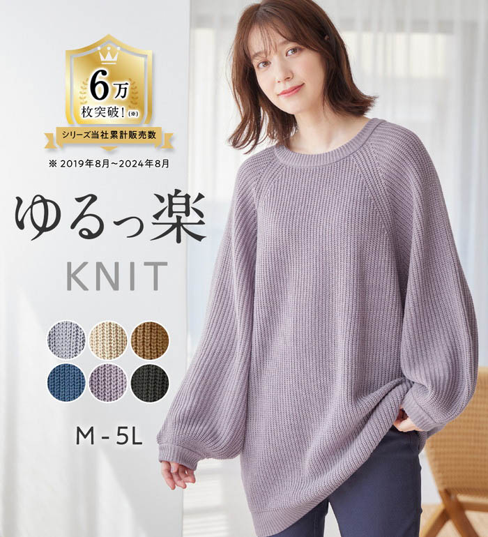 バルーン袖ニットセーター antiqua ニット セーター バルーン袖ニット レディース