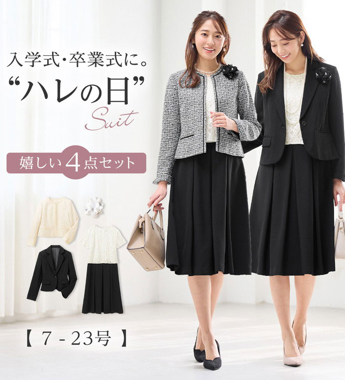 140cm セレモニースーツ４点セット 楽天市場】女の子 スーツ 子供服 制服 キッズ フォーマル