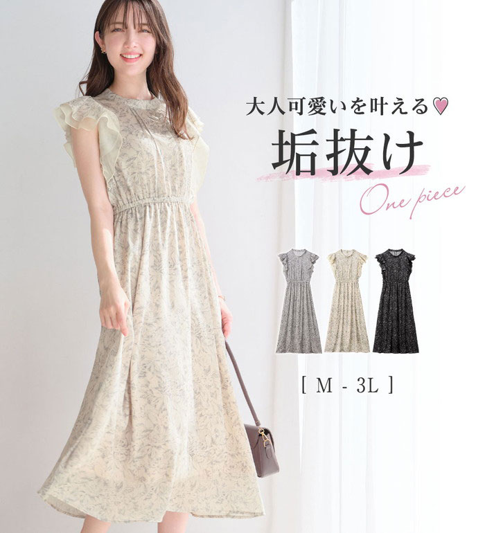 楽天市場】＼まとめ買い最大2000円OFFクーポン／ワンピース ラナン