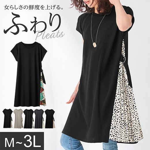 楽天市場 Web限定 チュニック M L Ll 3l サイドプリーツ切替ポンチチュニックワンピ M 3l ベルーナ 夏 夏服 シャツ ブラウス Alotta 大きいサイズ ワンピース トップス チュニック ゆったり 体型カバー ベルーナ