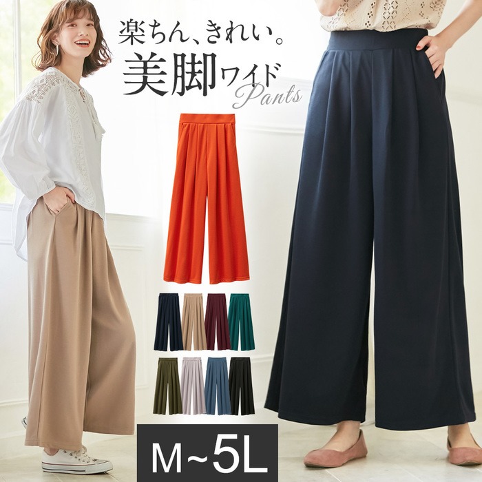 送料無料 Web限定 ワイドパンツ レディース 春 楽ちんきれい美脚ワイドパンツ ベルーナ 30代 40代 50代 ファッション パンツ ロング丈 ウエストゴム フレアパンツ ゆったり 大きいサイズ スカンツ ポケット付 夏 秋 春服 ガウチョパンツ 体型カバー