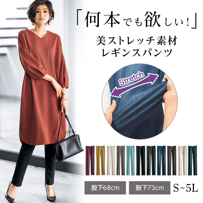 楽天市場 送料無料 Web限定 レギパン 接触冷感 すっきり楽ちんチュニックパンツ 40代 50代 ファッション レディース ベルーナ レギンスパンツ 大きいサイズ プチプラ ひんやり 涼しい 涼感 ｕｖカット 汗対策 スパッツ 無地 シンプル カジュアル ベルーナ