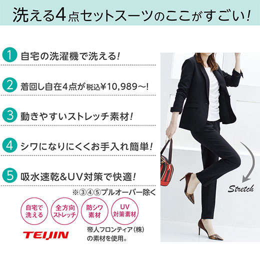 100 本物保証 楽天市場 アウトレット セットスーツ 15号 17号 ４点スーツ らくに伸びる 洗える 防シワ多機能マニッシュ４点スーツ 大きいサイズ 30代 40代 50代 レディース 大きいサイズ 卒業式 入学式 母 スーツ ママ 七五三 オフィス ベルーナ Ranan