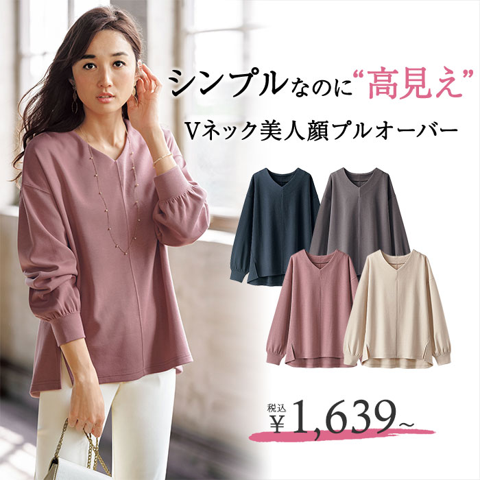 楽天市場 Tシャツ M L Ll ｖネックデザイン美人顔プルオーバー M Ll 40代 50代 60代 ファッション レディースファッション 大人 ミセス ベルーナ Belluna 春 春服 シャツ トップス チュニック 長袖 ベルーナ