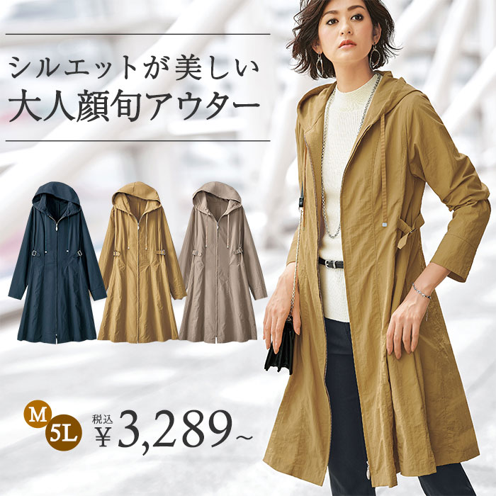 楽天市場 アウター 羽織り M L Ll フレアーシルエットロング丈パーカー M Ll 40代 50代 60代 ファッション レディースファッション 大人 ミセス ベルーナ Belluna 春 春服 小さいサイズ アウター 羽織り ジャケット コート スプリングコート 春コート ベルーナ