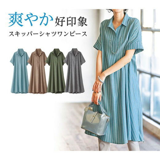 楽天市場 アウトレット ワンピース M L Ll 3l 4l 5l スキッパーデザイン袖切替ワンピース ベルーナ Belluna 40代 50代 60代 レディース ミセス 大人 ファッション 夏 大きいサイズ 大人 在庫処分 在庫限り ベルーナ