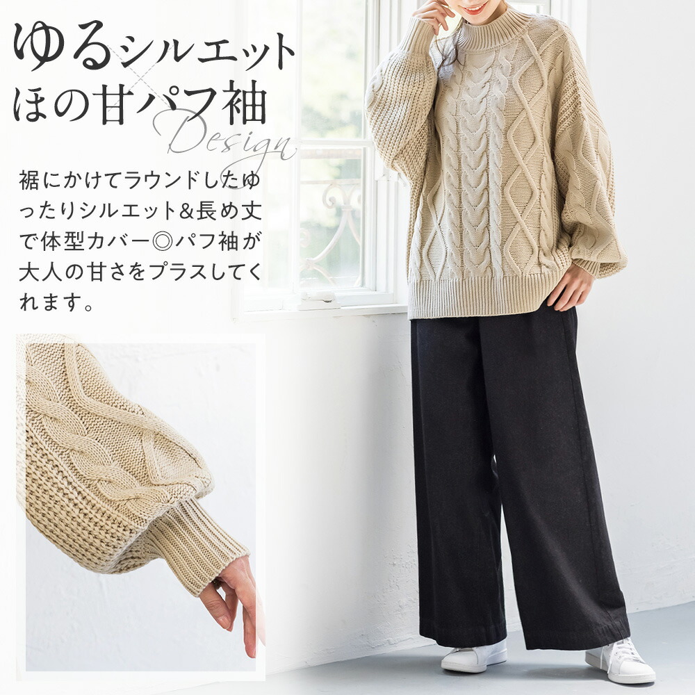 公式 ニットプルオーバー M L Ll 3l ケーブル柄ハイネックゆるニット M 3l 30代 40代レディースファッション レディース ベルーナ 秋冬 秋服 ニット プルオーバー トップス 長袖 Batesmartin Com