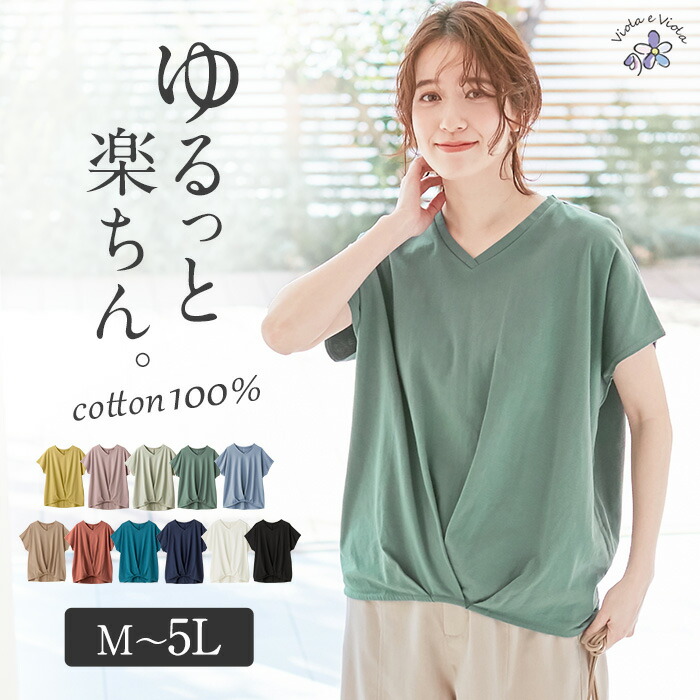 楽天市場】≪25%OFF≫【1000円OFFクーポン配布中】○アウトレット○チュニック M L LL 3L 4L 5L 綿混サッカー調切替カットソー チュニック(M〜5L) ベルーナ Belluna 40代 50代 60代 レディース ミセス 大人 ファッション 夏 シャツ ブラウス 在庫処分  在庫限り : ベルーナ