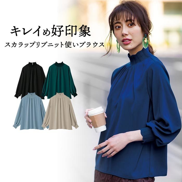 楽天市場 ブラウス M L Ll スカラップリブニット使いブラウス M Ll ベルーナ 30代 40代 50代 ミセス 大人 大人可愛い ファッション レディース ラナン Ranan 秋 秋服 トップス ベルーナ