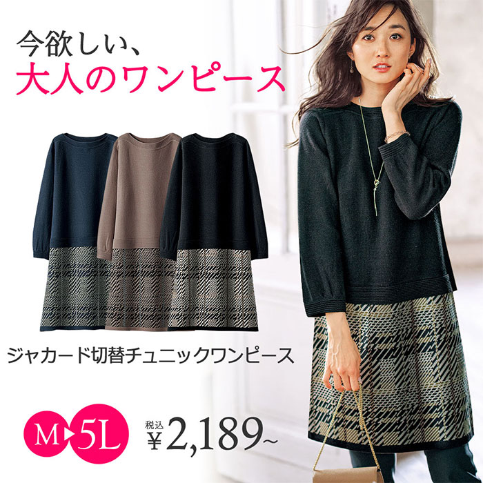 チュニック 3l 4l 5l チェック柄ジャカード切替チュニックワンピース 3l 5l ベルーナ Belluna 40代 50代 60代 レディース ミセス 大人 ファッション 大きいサイズ 秋服 秋冬 プチプラ シャツ ブラウス 体型カバー 時間指定不可 チュニック 3l 4l 5l チェック柄ジャカード切替チュニックワンピース 3l 5l ベルーナ Belluna 40代 50代 60代 レディース ミセス 大人 ファッション 大きいサイズ 秋服 秋冬 プチプラ シャツ ブラウス 体型カバー 時間指定不可