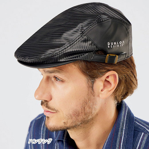 帽子 ダンロップ 40代 50代 60代 カーボン調帽子 ハット ファッション ベルーナ メンズ メンズベルーナ リファインド レディース 大人 秋冬 秋冬服 紳士 最大81 オフ リファインド