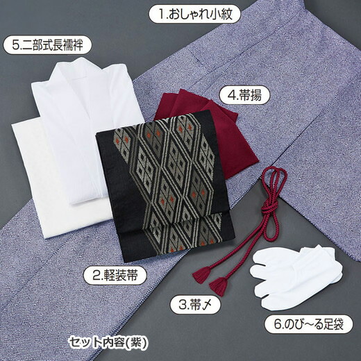 限定価格セール 小紋 合繊おしゃれ小紋６点セット 袷仕立 S Bl ベルーナ 40代 50代 60代 レディースファッション ミセス レディース 和装 花の姿 着物 帯 セット 6点セット 軽装帯 初心者 洗える着物 大きい 小さい サイズ 袷 女性 プレタ着物 仕立上り