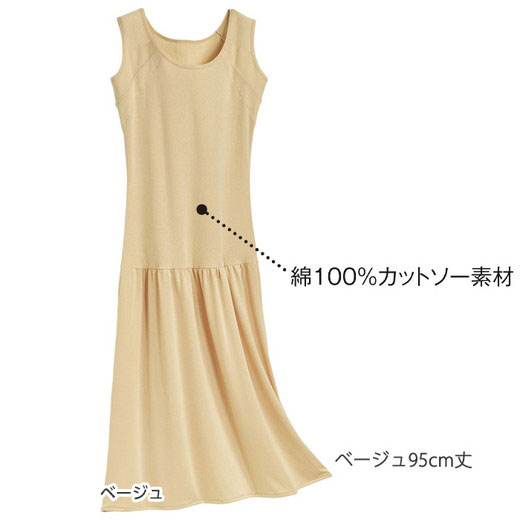 スリップMLLL快適!夏の汗取り付切替スリップ(75cm丈M〜LL)ベルーナレディースファッション40代50代60代レディース大人ファッションミセス夏インナーコレクションインナーシャツ下着肌着アンダーウェアワンピース