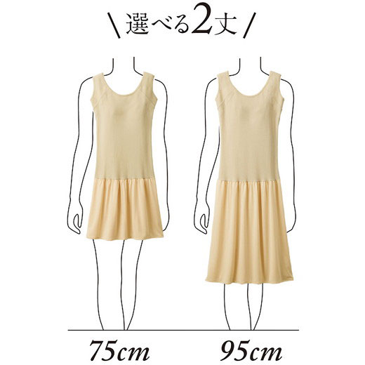 スリップMLLL快適!夏の汗取り付切替スリップ(75cm丈M〜LL)ベルーナレディースファッション40代50代60代レディース大人ファッションミセス夏インナーコレクションインナーシャツ下着肌着アンダーウェアワンピース