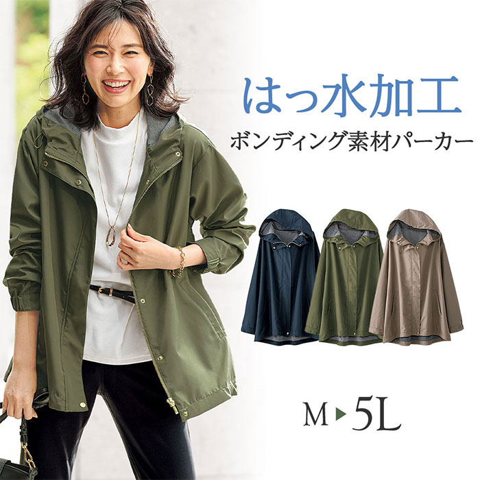 986円 正規品スーパーSALE×店内全品キャンペーン ジャケット M L LL はっ水加工ボンディング素材裾スピンドルパーカー M〜LL ベルーナ  Belluna レディースファッション 40代 50代 60代 レディース ミセス 大人 ファッション 秋服 秋冬 アウター 羽織 コート