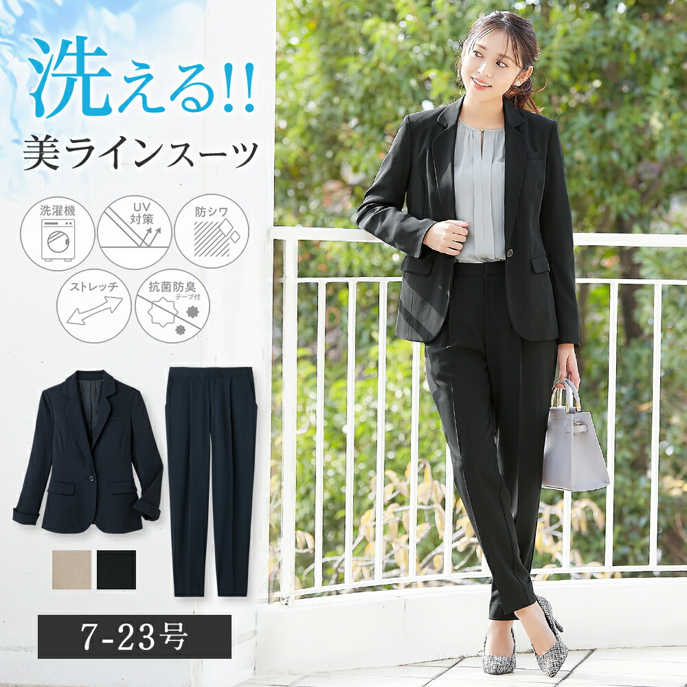 大切な人へのギフト探し パンツスーツ 洗える 多機能セットアップ 7号