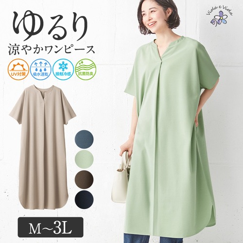 アウトレット ワンピース M L Ll 3l すっきりスキッパーゆるワンピース M 3l 40代レディースファッション 夏 夏服 30代 レディース ベルーナ 大人 おしゃれ 人気ブランドの