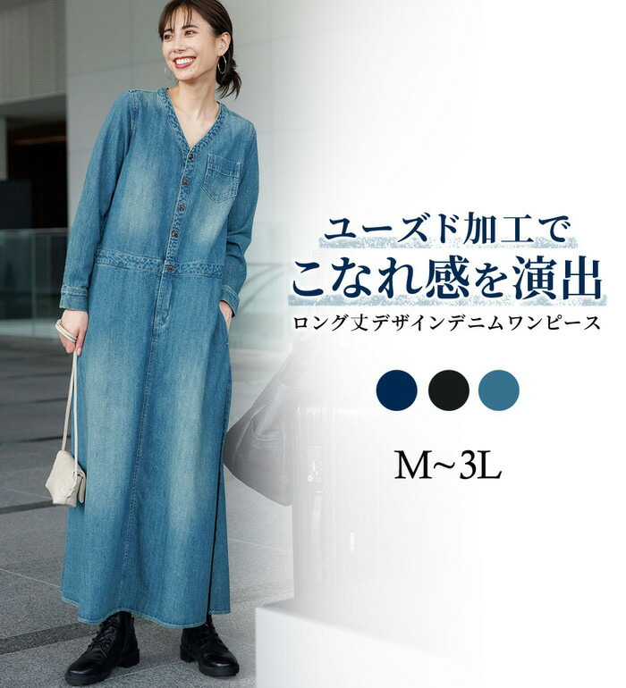【新品未使用】LEONARD シルクデニムワンピース　11号 楽天市場】【エントリーでP10倍＆最大30％OFFクーポン】ロング丈