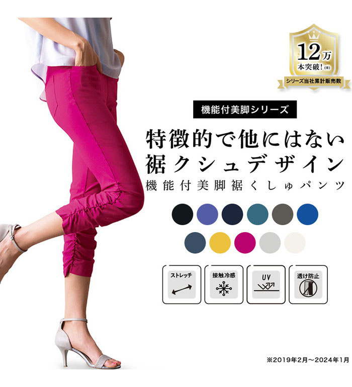 楽天市場】クロップド サブリナパンツ レディース 【4つの機能付