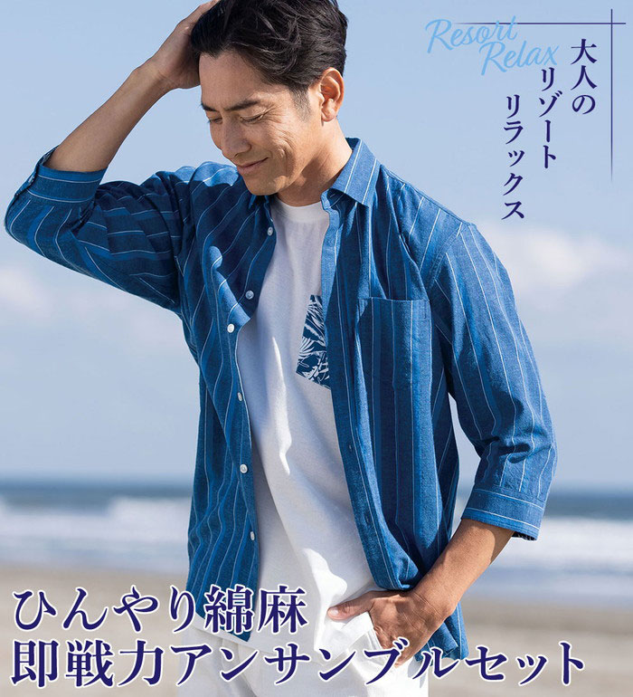 シャツアンサンブル メンズ ひんやり綿麻即戦力アンサンブルセット(S～3L) メンズ 紳士 ベルーナ