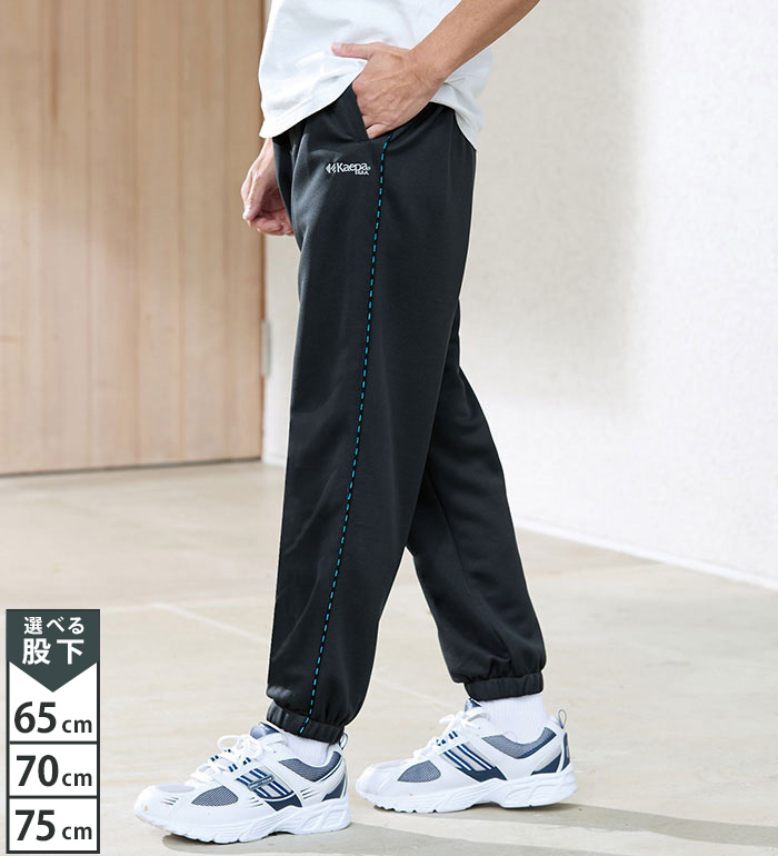 ＼夏新作10％OFFクーポン／ジャージ下 メンズ【３本組】＜ケイパ＞裾ゴム仕様の吸汗速乾ジャージパンツ(S 股下65cm～3L 股下75cm) メンズ 紳士 男女兼用 ベルーナ