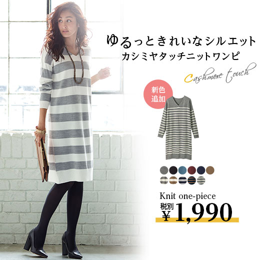ニットワンピース マタニティ M LL L 3Lカシミヤタッチニットワンピース ベルーナ 30代 40代 ファッション レディース ラナン Ranan 春服 ニット ワンピース 薄手 春ニット