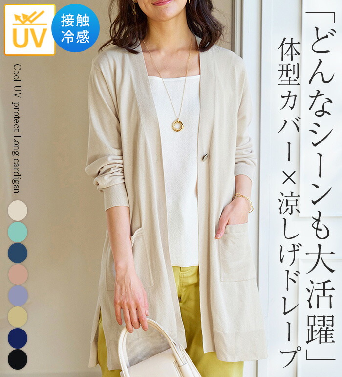 楽天市場】ニットトッパー ウールカシミヤリブ使いロングカーディガン