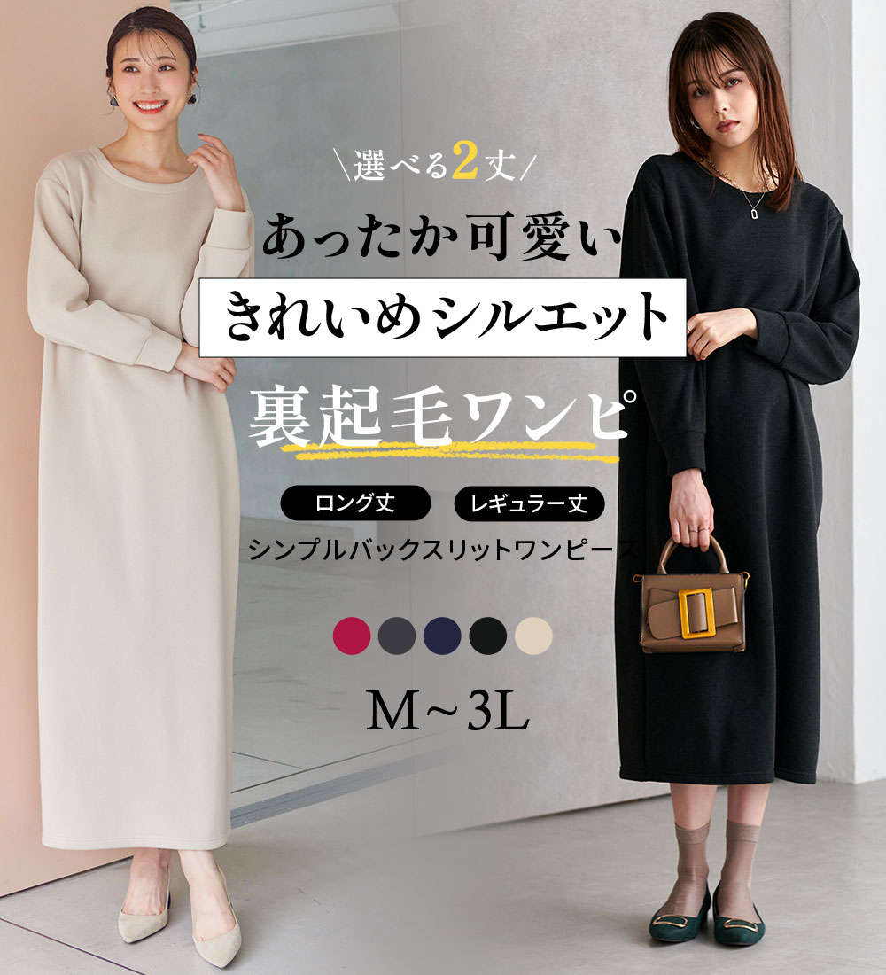 楽天市場】ジャンパースカート【選べる丈】シュッと体型カバー