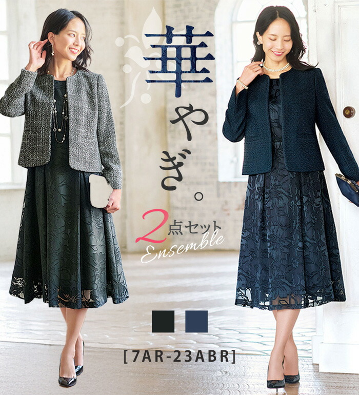 楽天市場】ワンピース レディース ジャカードレース素材ハイネック