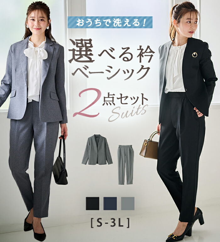 楽天市場】＼スーツ早割1000円OFFクーポン／パンツスーツ レディース
