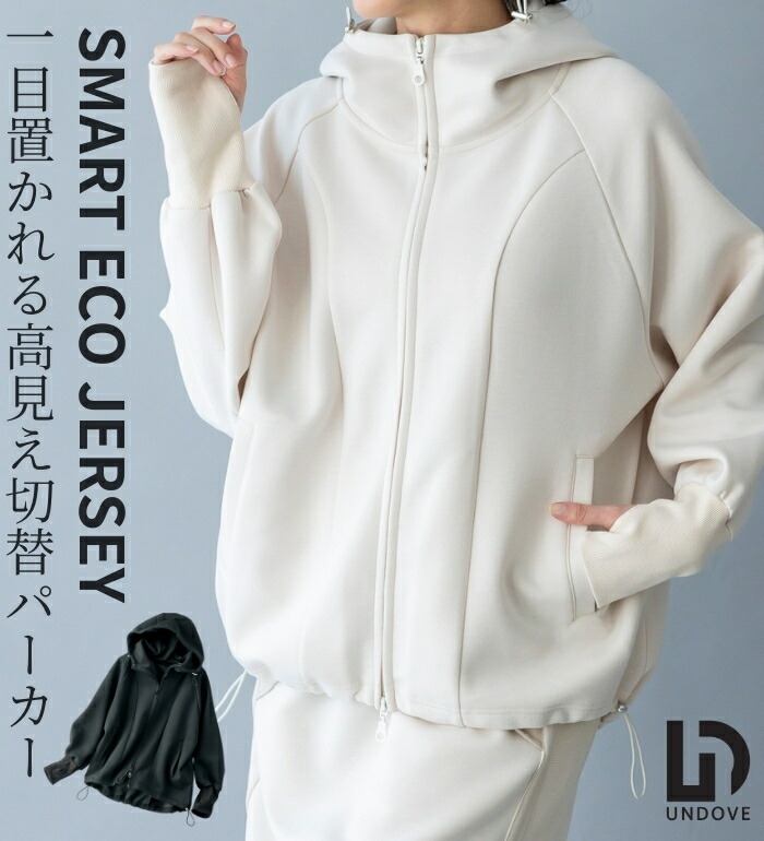 ＼まとめ買い最大20％OFFクーポン／パーカー レディース 【ＳＭＡＲＴ　ＥＣＯ　ＪＥＲＳＥＹ】ダブルジップ切替パーカー ベルーナ belluna 2025秋冬 M～LL ★レビュー企画対象 アンドゥ―ヴ