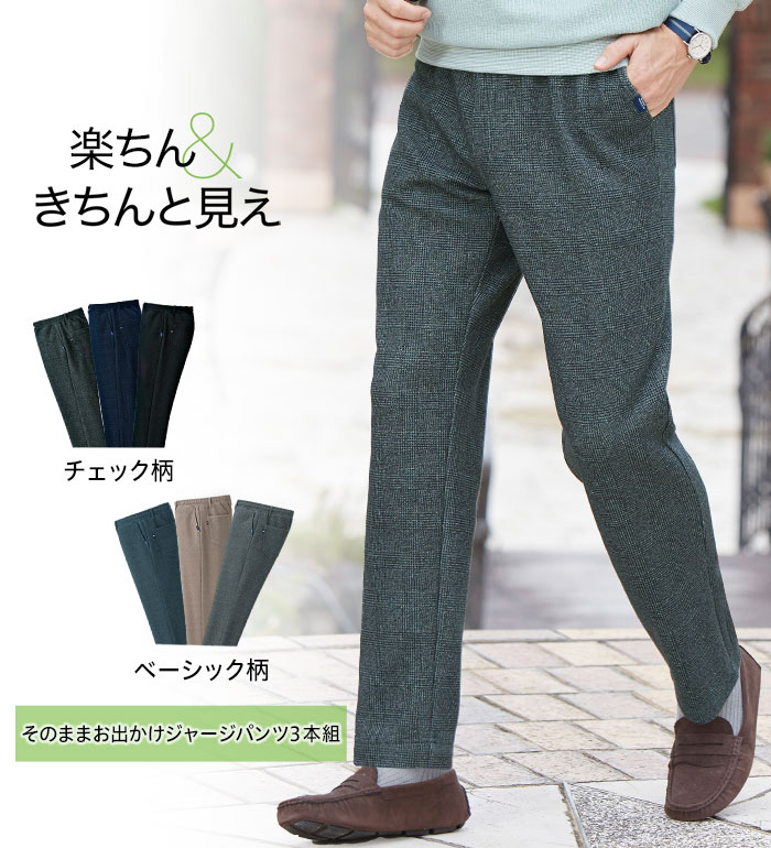 メンズSALE