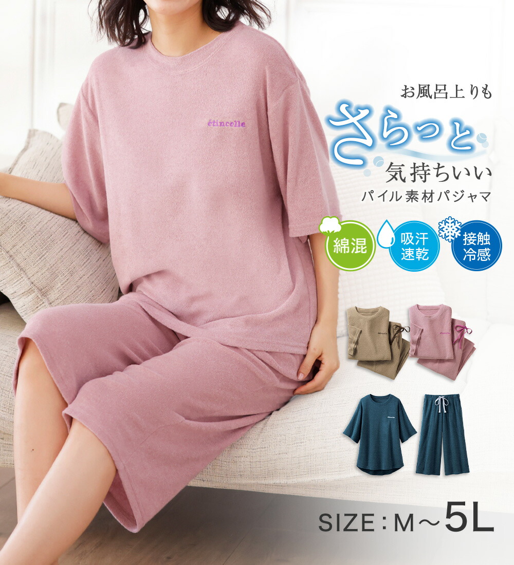 楽天市場】＼まとめ買い最大20％OFFクーポン／パジャマ 綿100