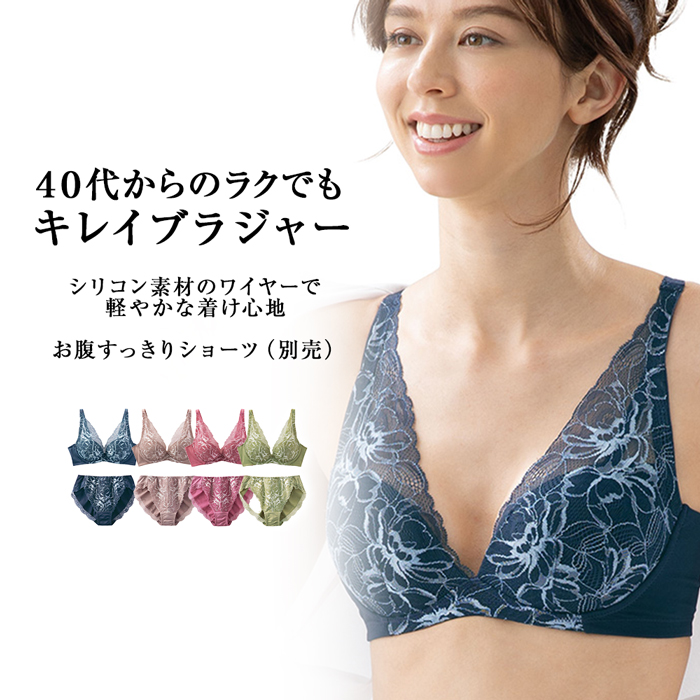 DaSienne D75 ブラジャー ニッセン ブラジャー (A75-D85) 脇高 サイド すっきり 刺しゅう