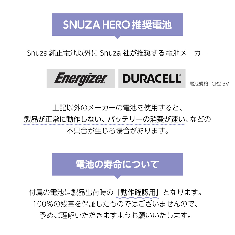 市場 スヌーザヒーロー SE SNUZA 赤ちゃん SNH-J01体動センサ HERO 