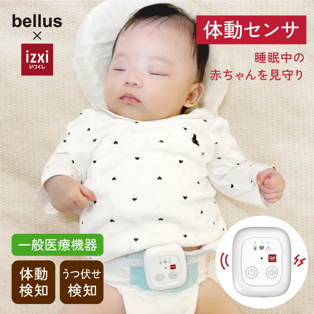 ❤️ともさん専用確認用ページ❤️ ベビレンタ｜Monbabyスマートセンサーのレビューと口コミ評判