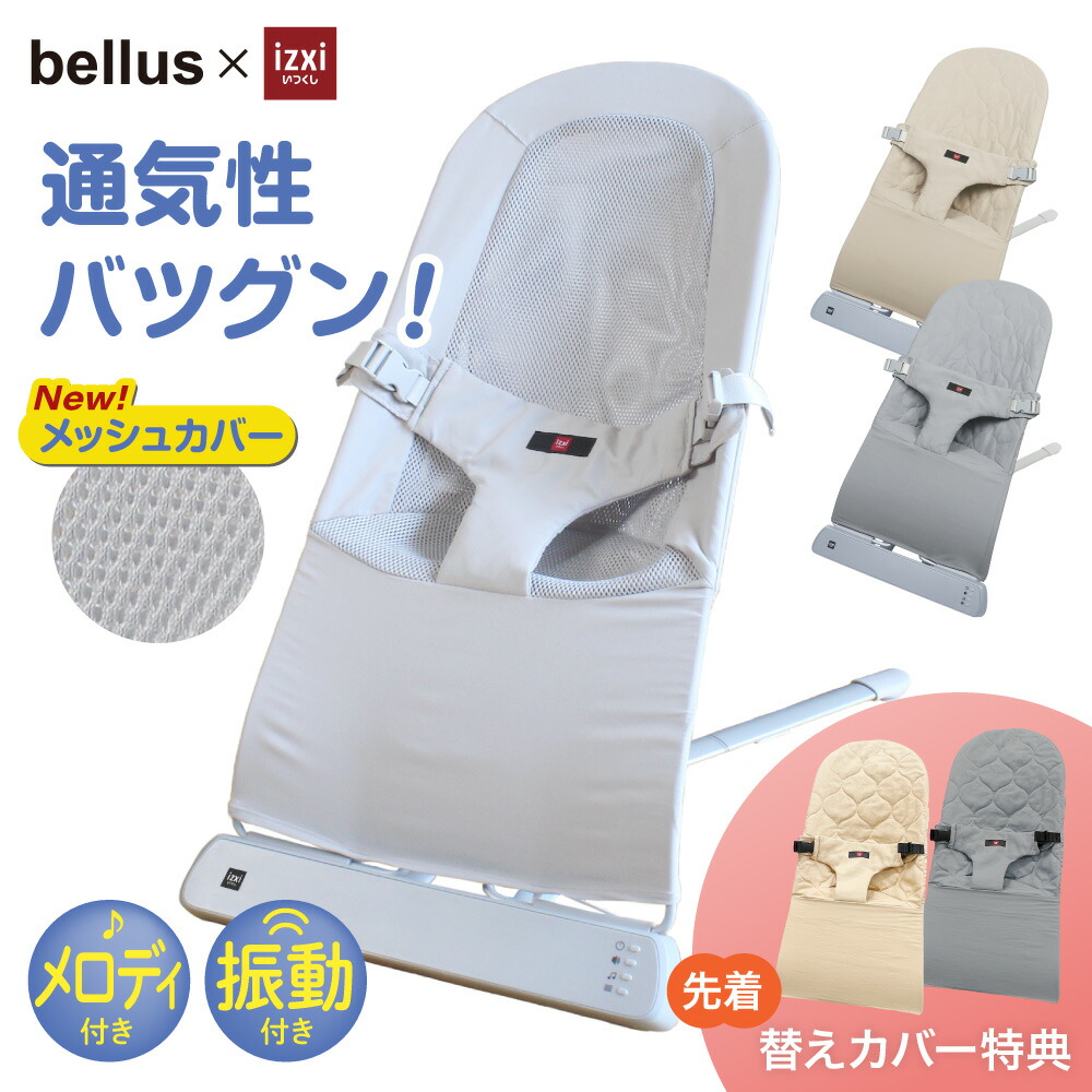 楽天市場】【包装・熨斗無料】【おもちゃ付き】Richell