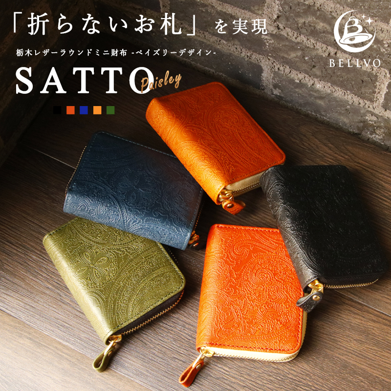 楽天市場】【アウトレット】SATTO お札が折れない 財布 栃木
