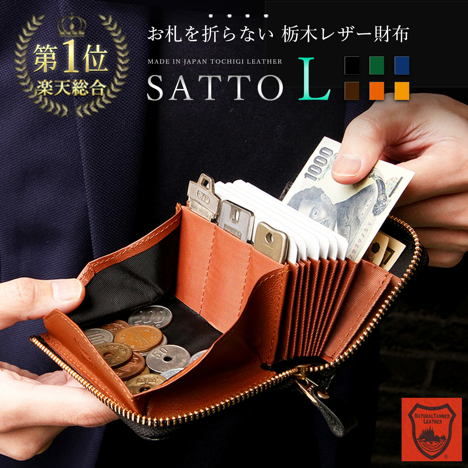 【値下げ‼️】栃木レザー　『SATTO』　財布 楽天市場】＼楽天総合1位！／ SATTO L 財布 メンズ 栃木レザー