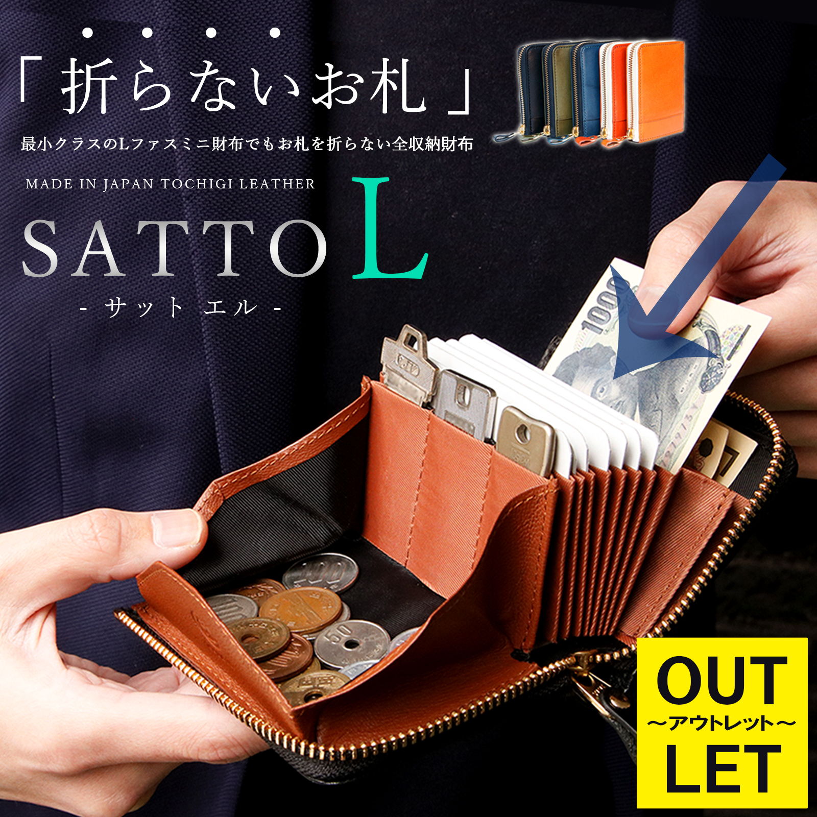 楽天市場】【ご予約受付中】SATTO L サットエル お札が折れない 財布 