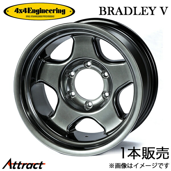 4x4エンジニアリング トライトン ブラッドレーV アルミホイール 1本(18×8.5J 6-139.7 +20)4x4 Engineering BRADLEY V ホイール単体|Attract