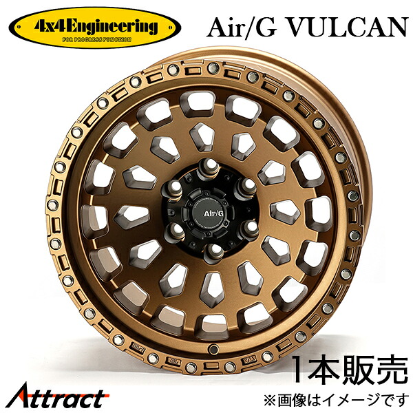 4x4エンジニアリング ランドクルーザー 250系 エアジーヴァルカン アルミホイール 1本(18×8.5J 6-139.7 +52)4x4 Engineering