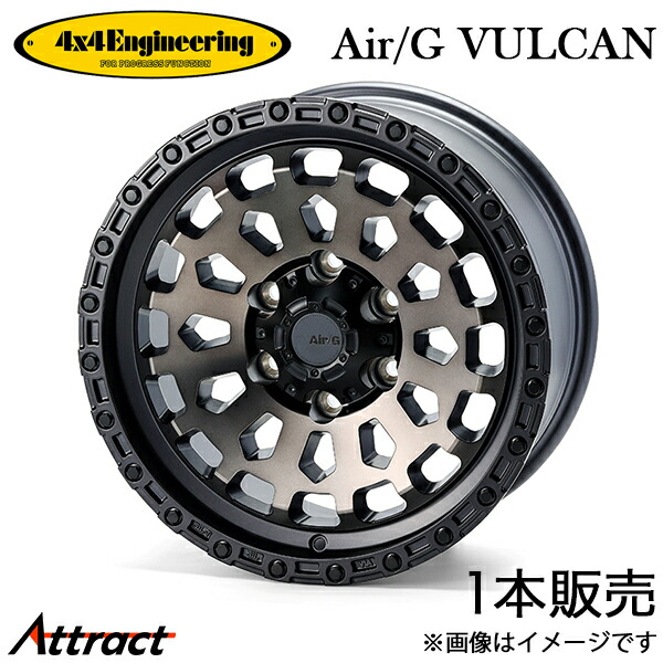 4x4エンジニアリング トライトン エアジーヴァルカン アルミホイール 1本(17×8J 6-139.7 +20)4x4 Engineering Air/G VULCAN
