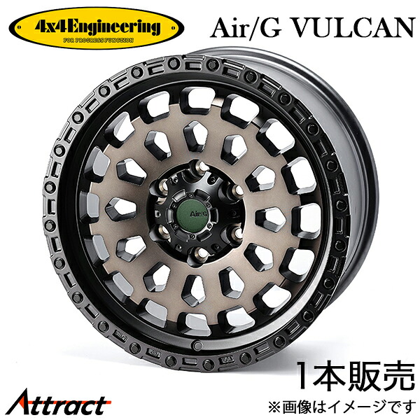 4x4エンジニアリング GX エアジーヴァルカン アルミホイール 1本(18×8.5J 6-139.7 +52)4x4 Engineering Air/G VULCAN