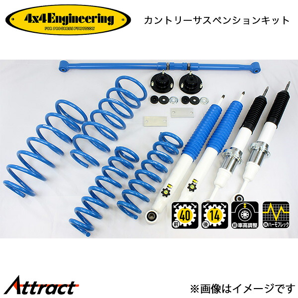 4x4エンジニアリング カンサスキット ランドクルーザープラド GDJ150 アップ量10～80mm/40mm 71151-33MB 4x4Engineering カントリーサスペンションキット オフロード