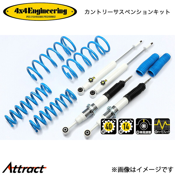4x4エンジニアリング カンサスキット FJクルーザー GSJ15W アップ量35～55mm/40～50mm 71151-55 4x4Engineering カントリーサスペンションキット オフロード