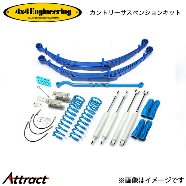 4x4エンジニアリング カンサスキット ランドクルーザー GRJ79K アップ量65mm/130～140mm 71796-11B 4x4Engineering カントリーサスペンションキット オフロード