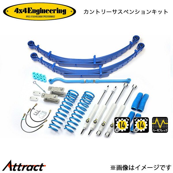 4x4エンジニアリング ランドクルーザー GRJ79K アップ量65mm/130～140mm 71796-31B カントリーサスペンションキット 4x4Engineering オフロード｜Attract
