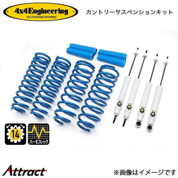 4x4エンジニアリング カンサスキット ランドクルーザー FJ80G/FZJ80G/HDJ81V/HZJ81V アップ量4.5inch 110～120mm 71807-31 4x4Engineering カントリーサスペンションキット オフロード